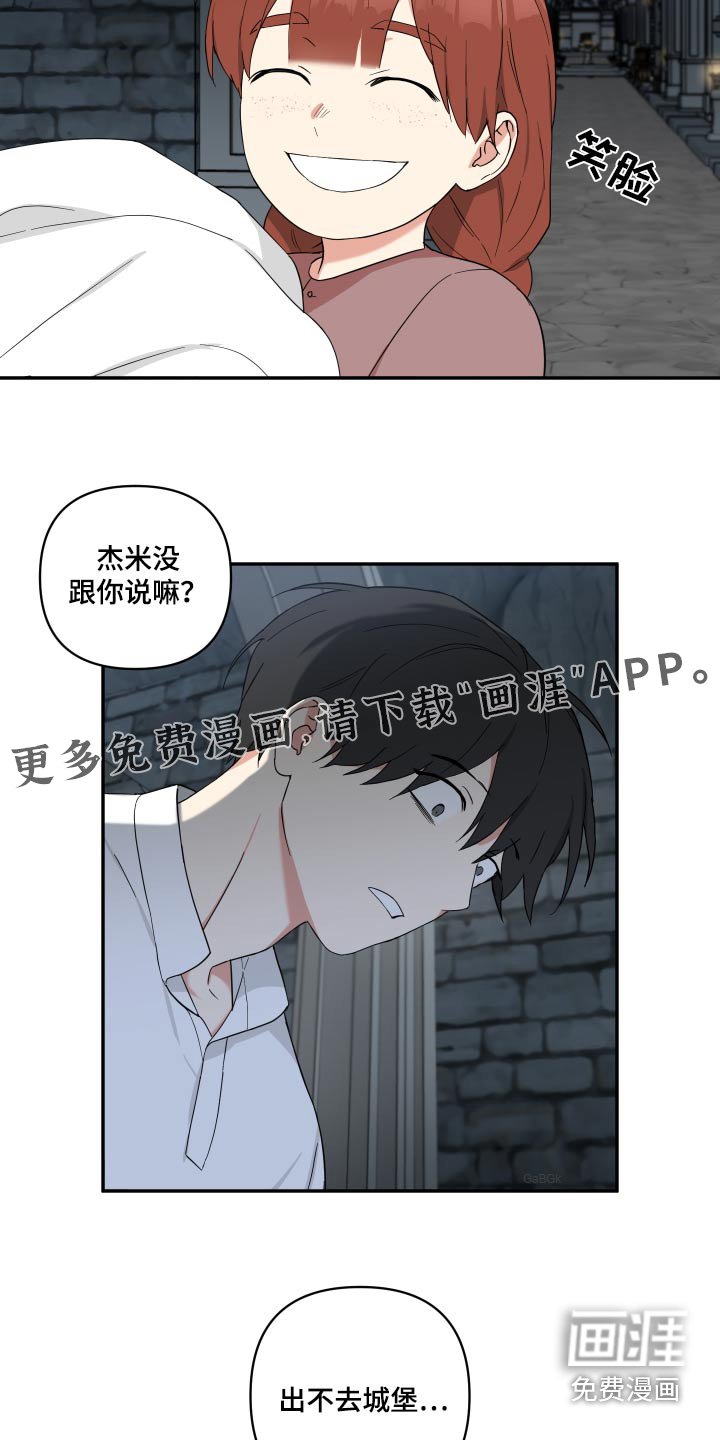 第50章：逃出