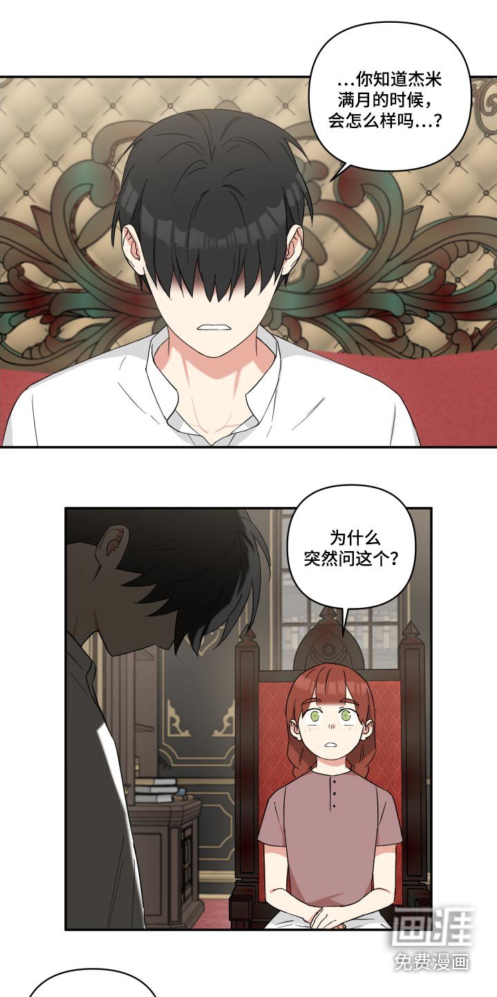 第52章：满月