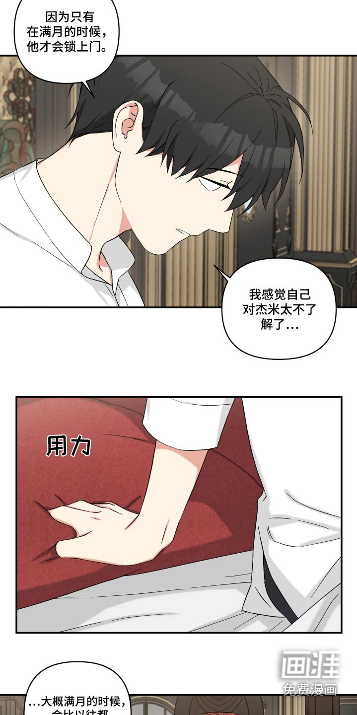第52章：满月