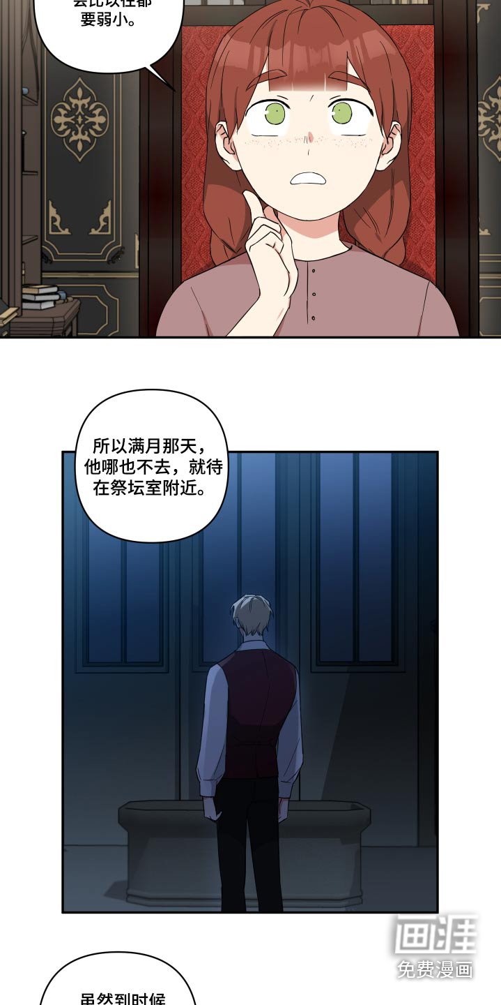 第52章：满月