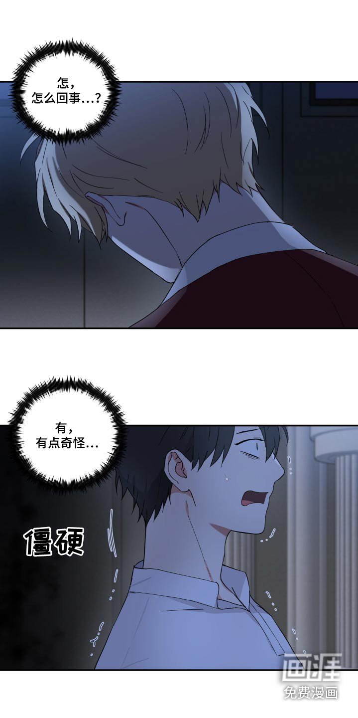 第53章：吓一跳