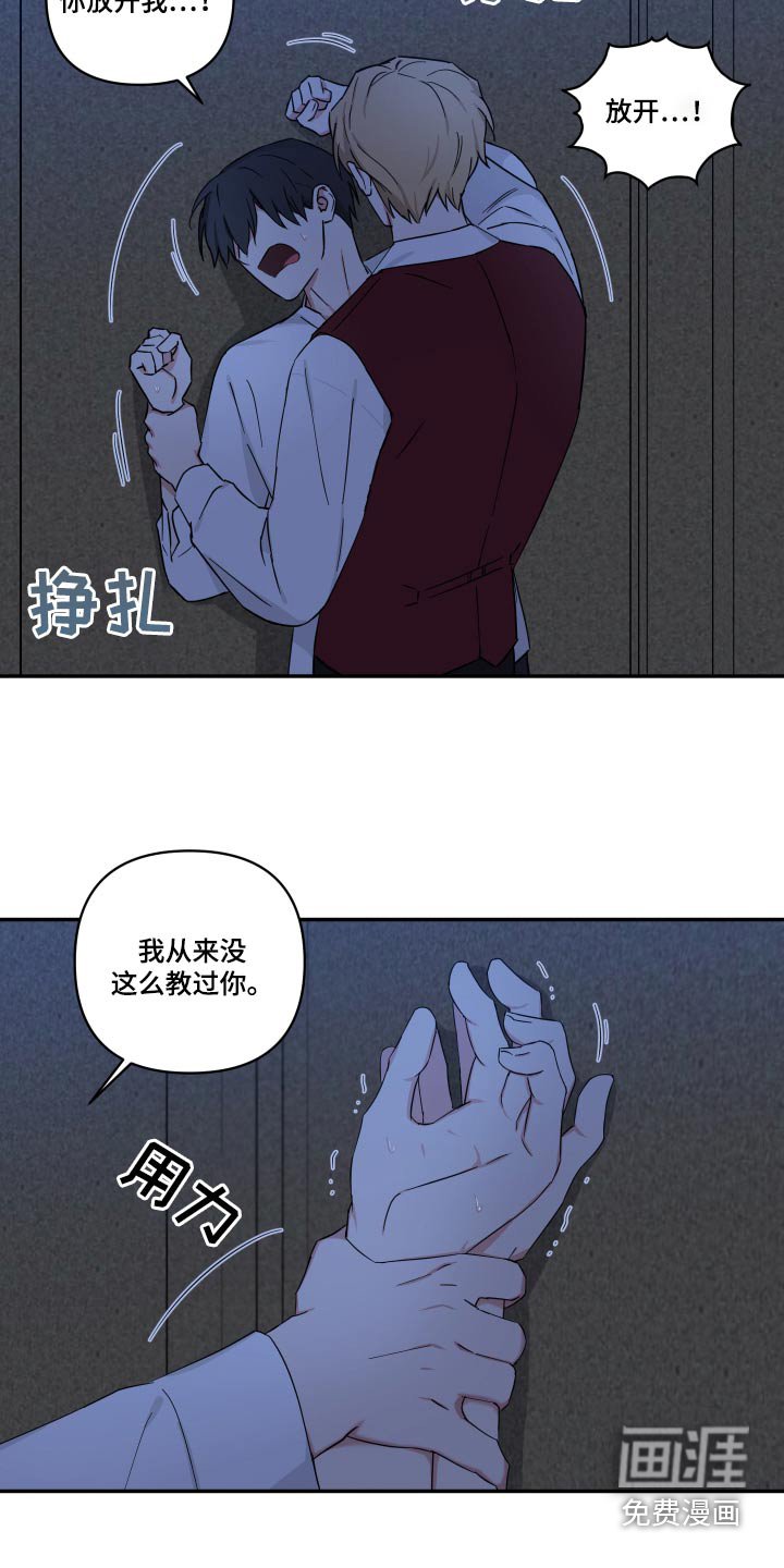 第54章：挣扎