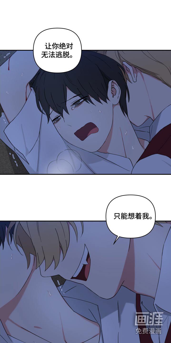 第55章：成为我的人