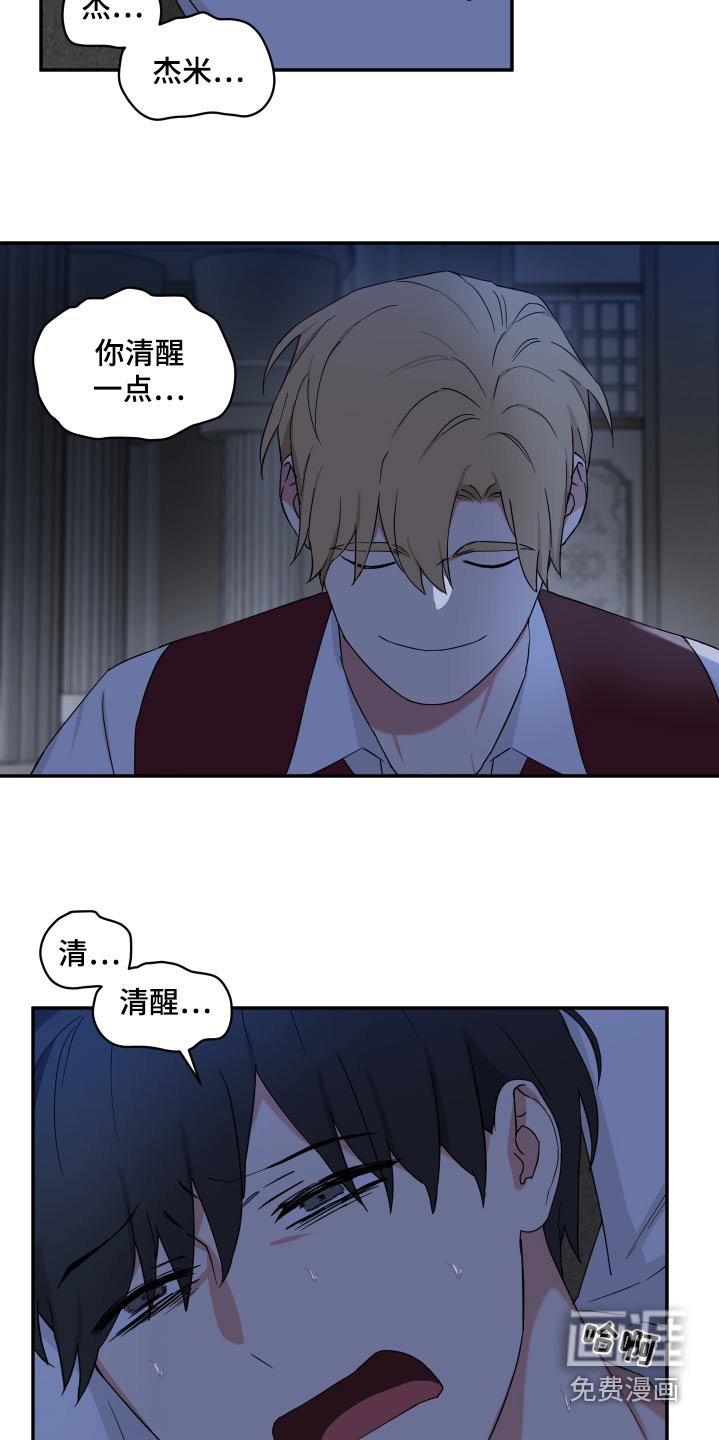 第55章：成为我的人