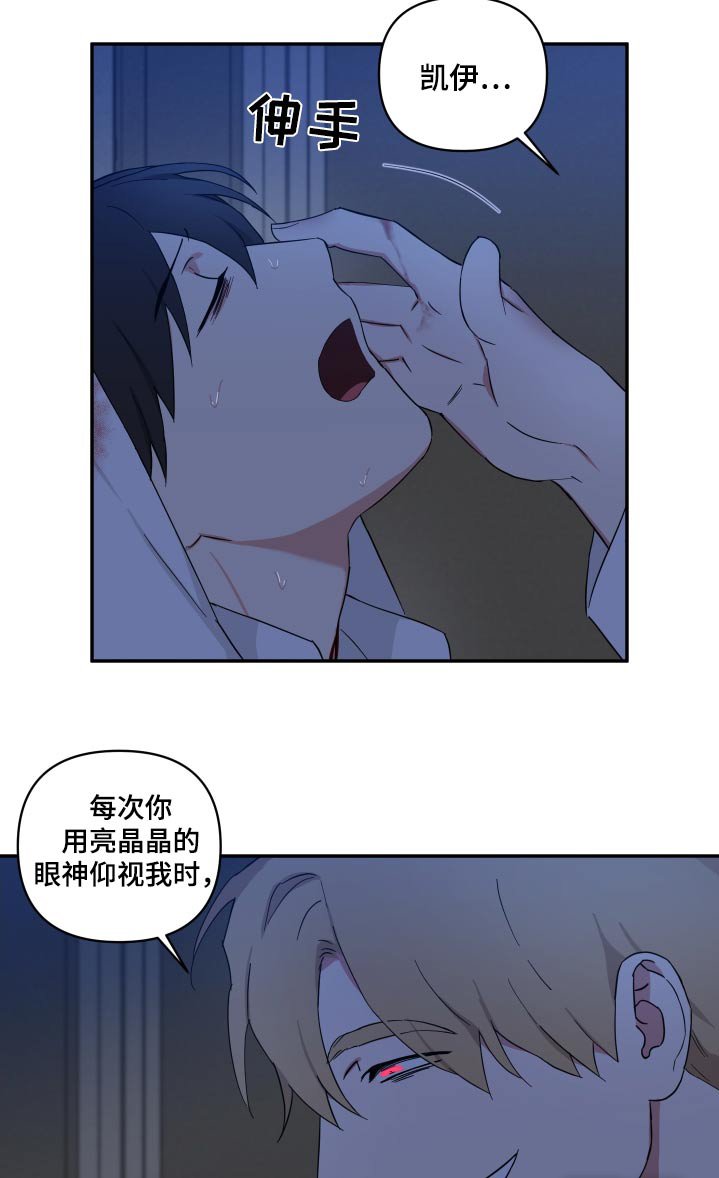 第55章：成为我的人