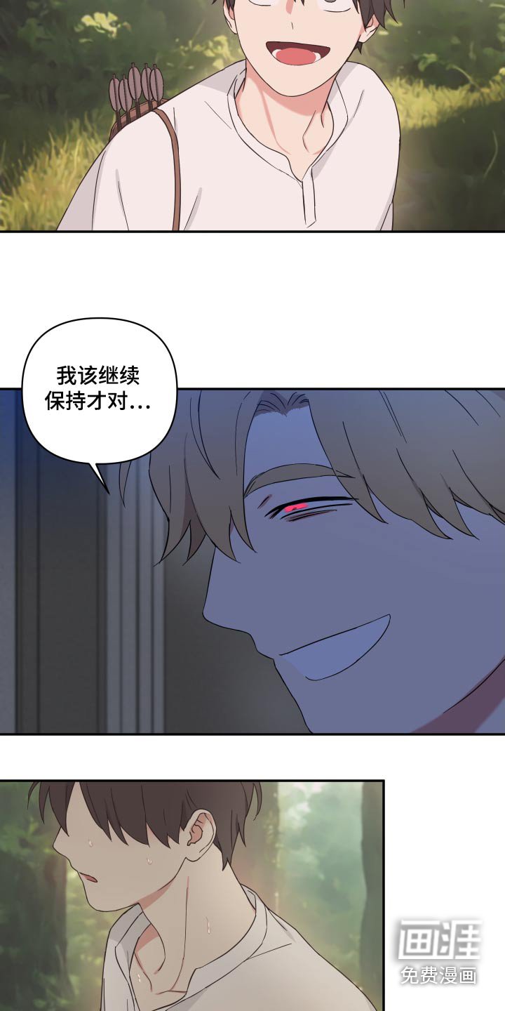 第55章：成为我的人