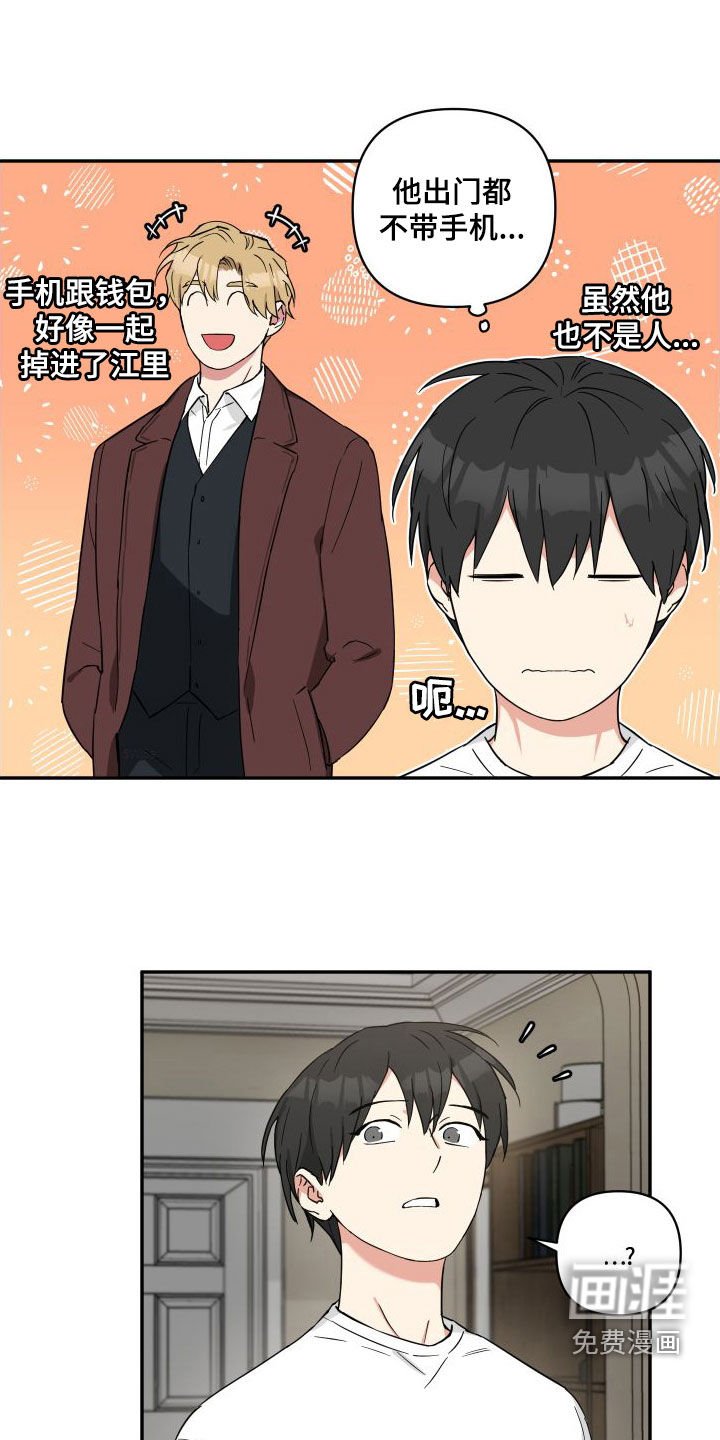 第58章：质问