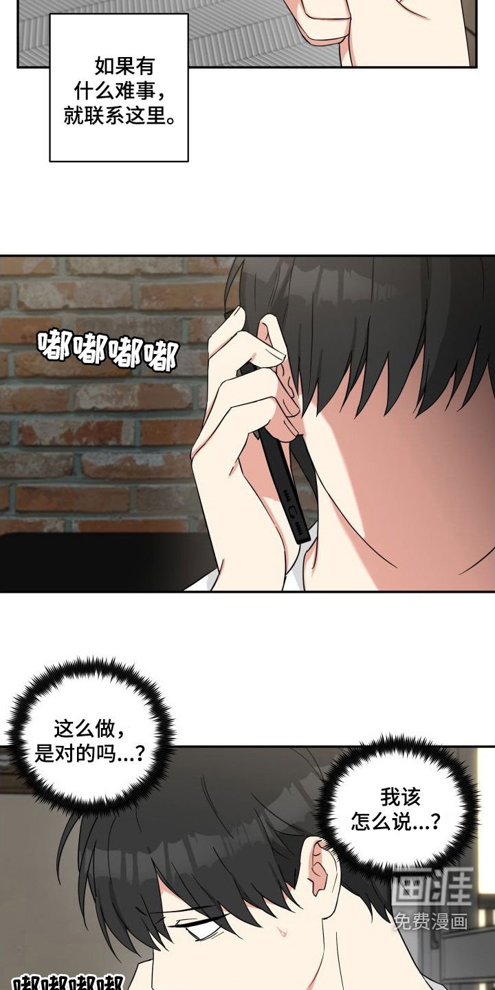 第58章：质问