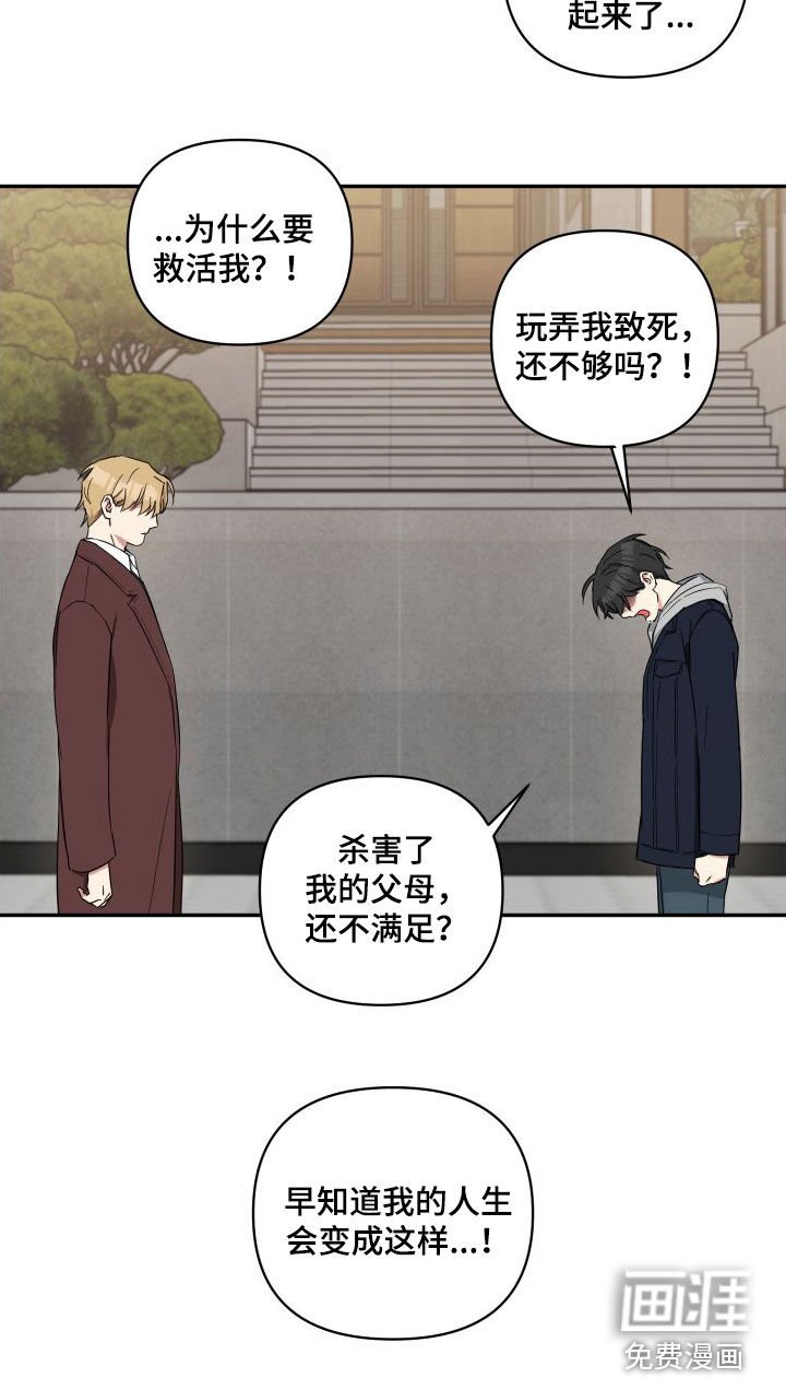 第58章：质问