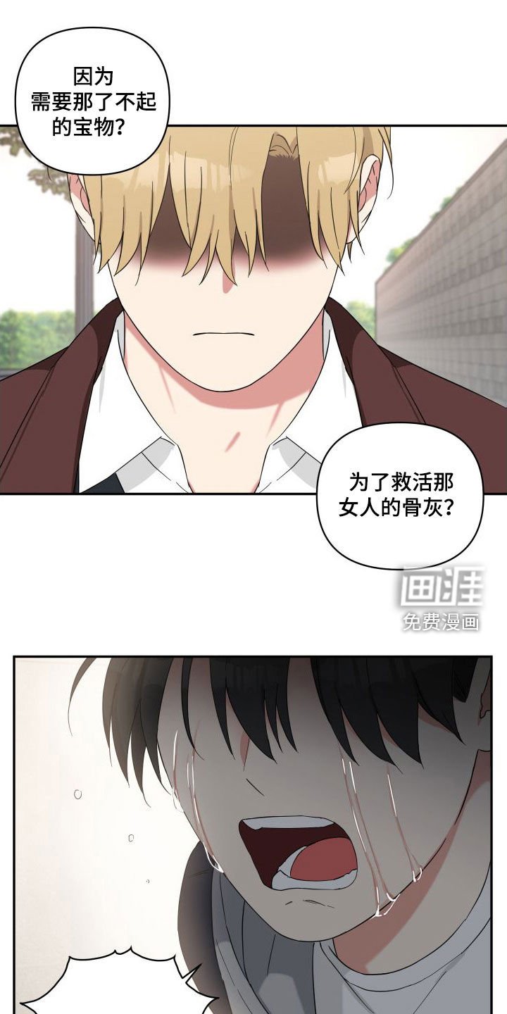 第59章：帮帮我