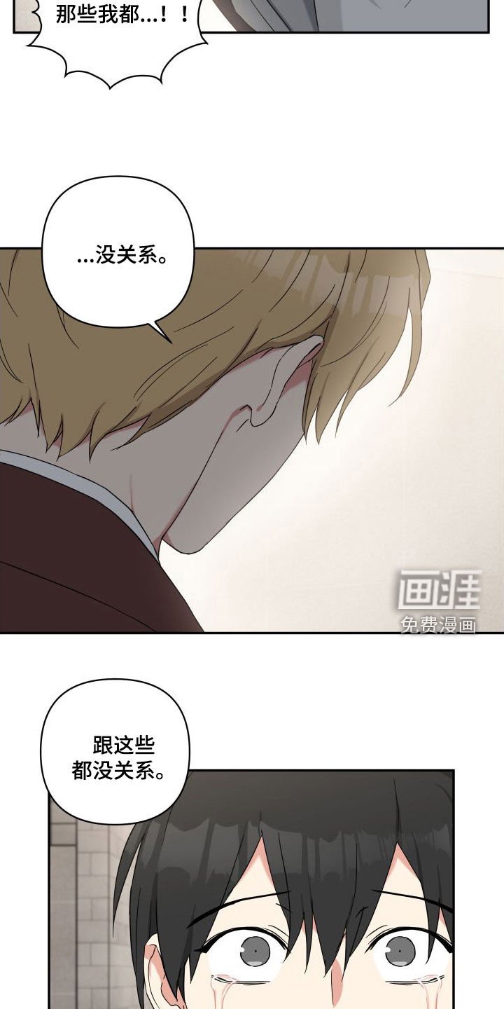 第59章：帮帮我