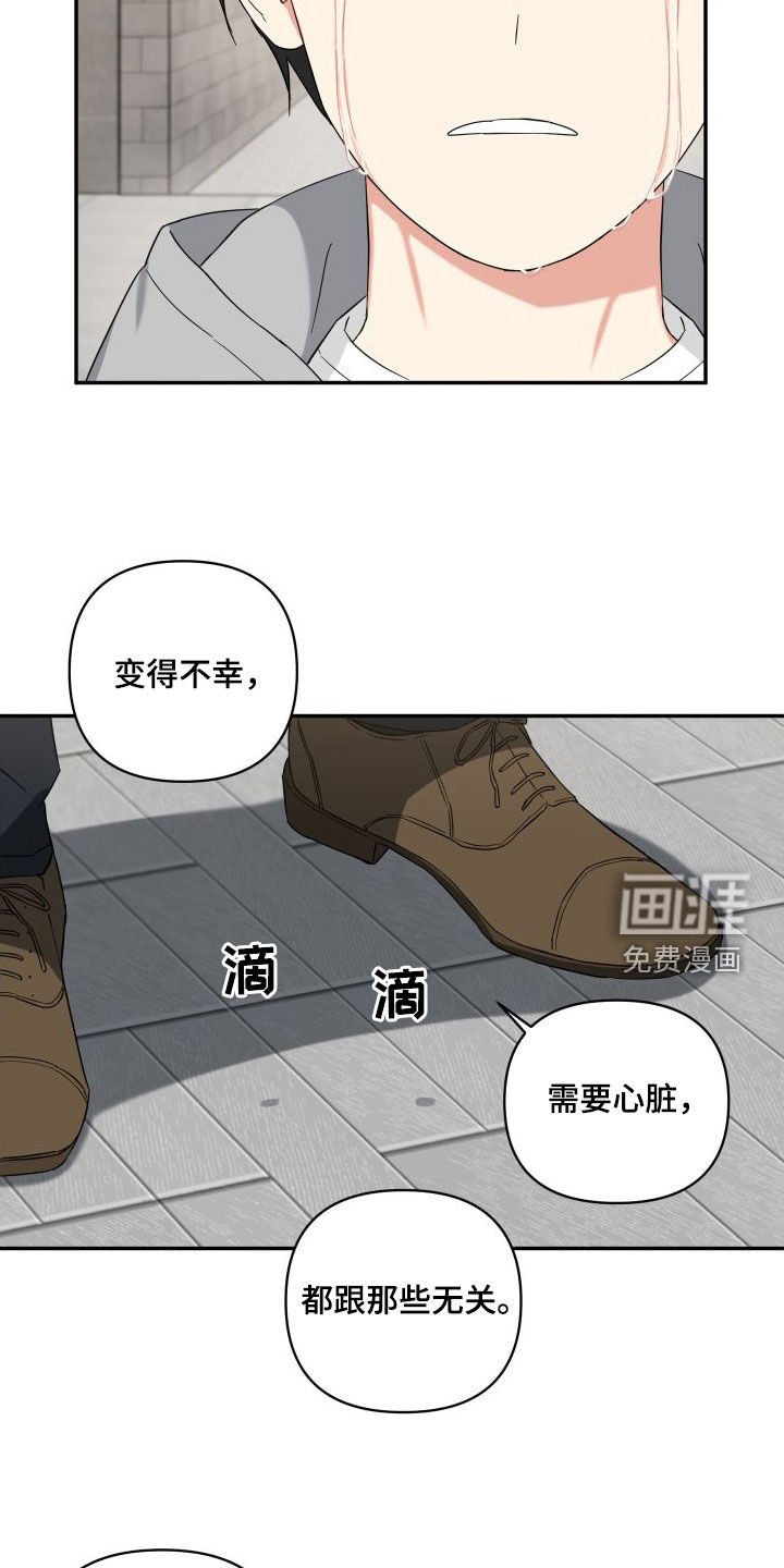 第59章：帮帮我