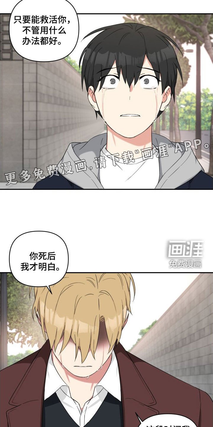 第59章：帮帮我