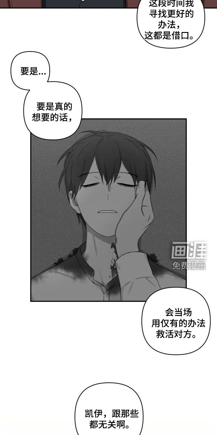 第59章：帮帮我