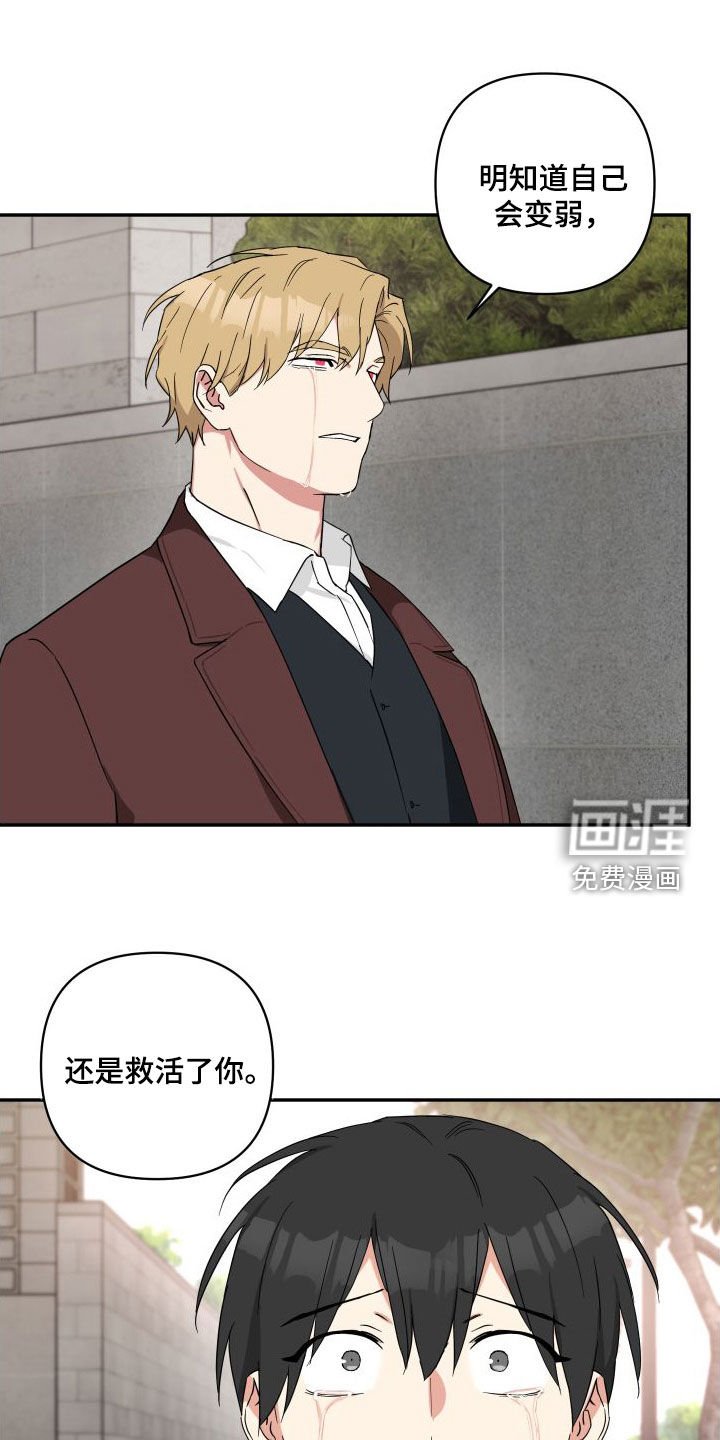 第59章：帮帮我