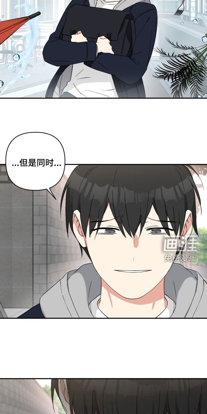 第59章：帮帮我