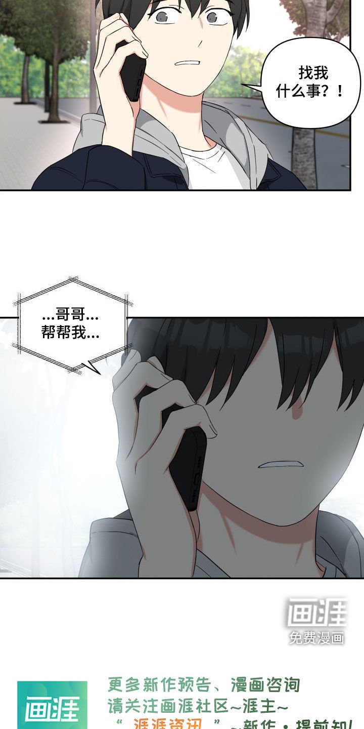 第59章：帮帮我