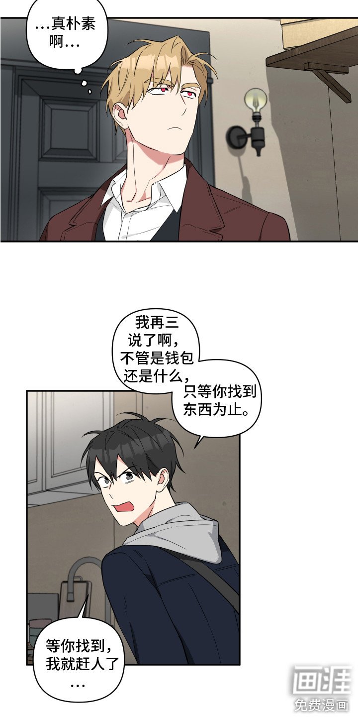 第6章：收留