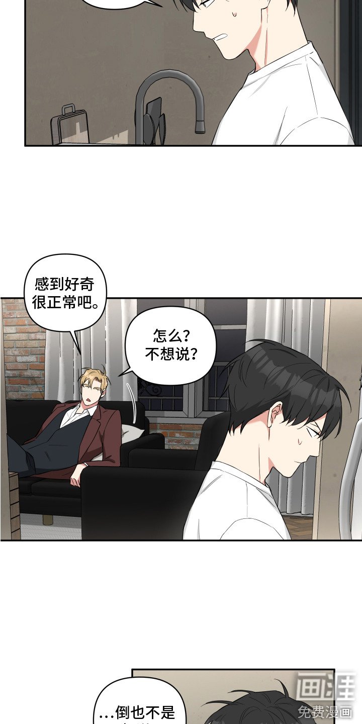 第6章：收留