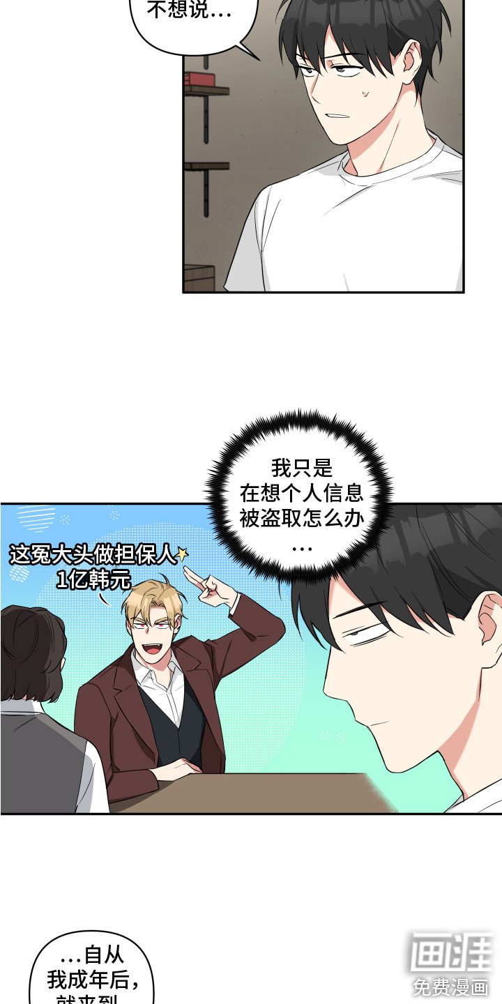 第6章：收留