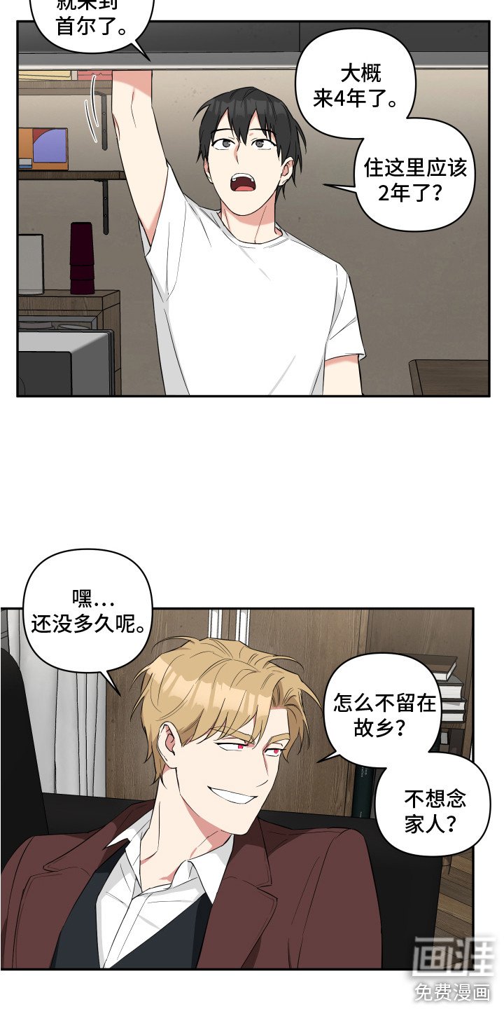 第6章：收留