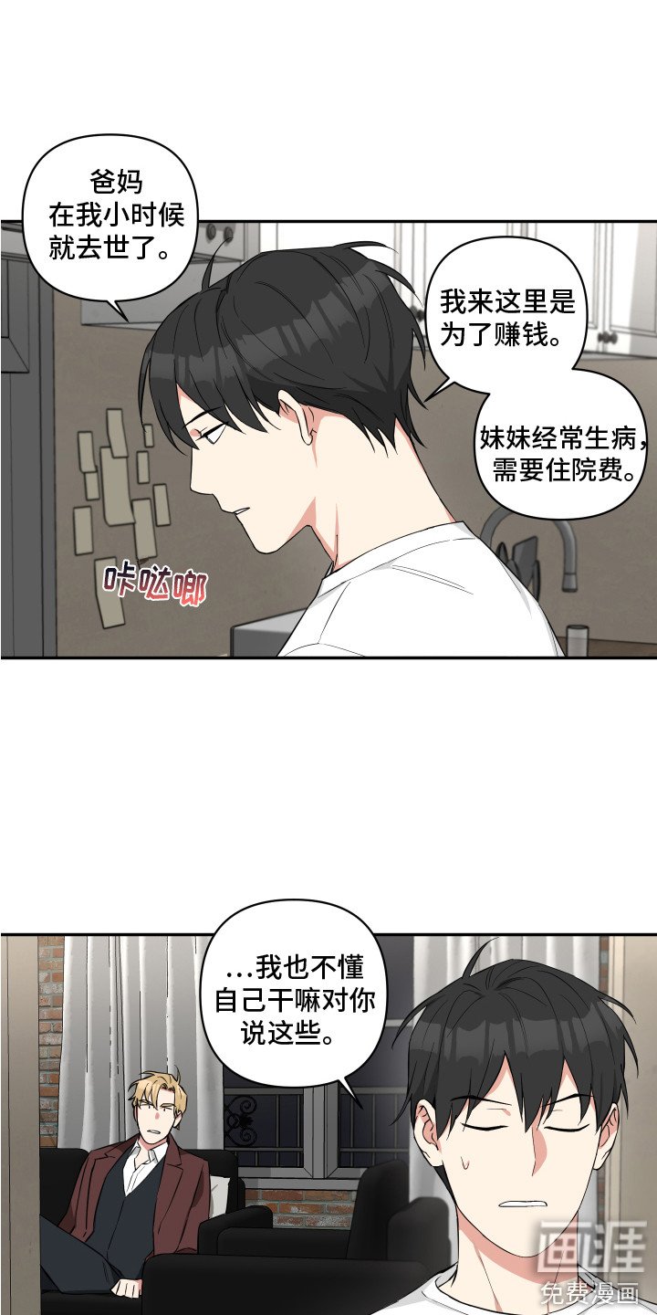 第6章：收留