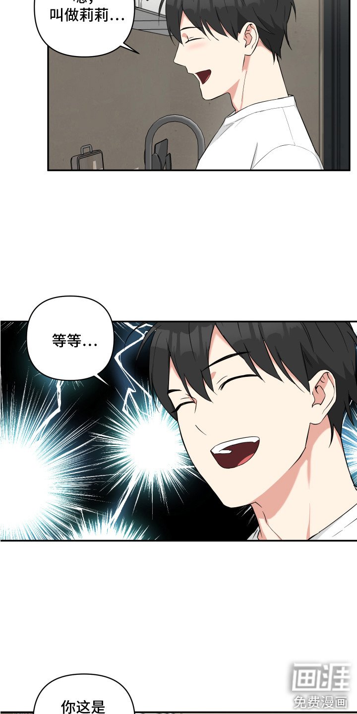 第6章：收留