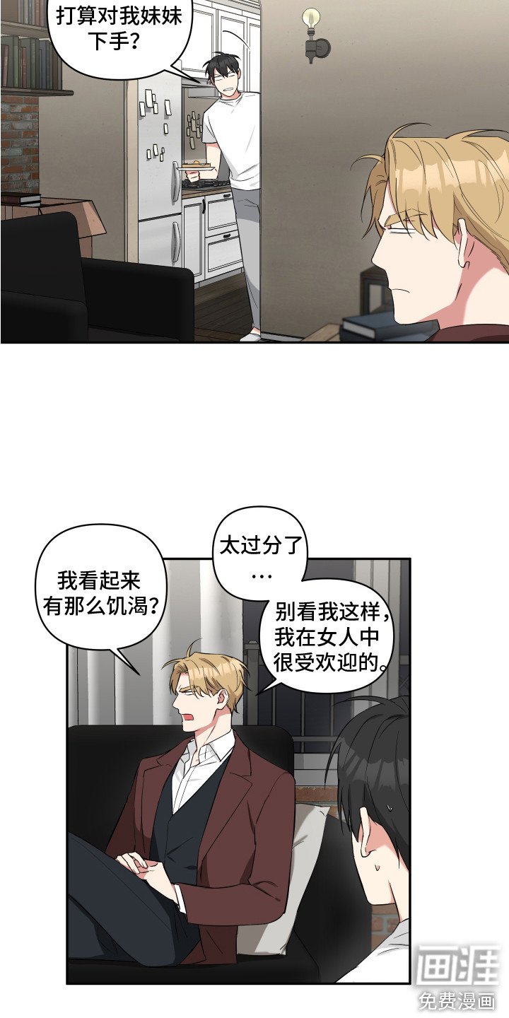 第6章：收留