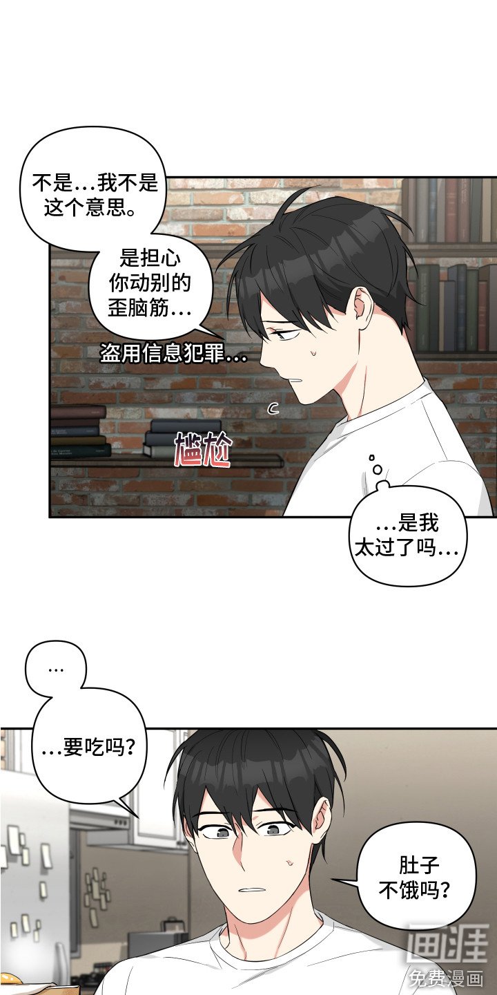 第6章：收留
