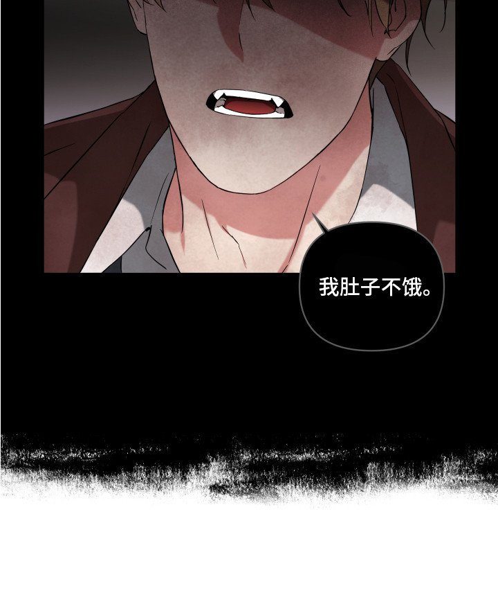 第6章：收留