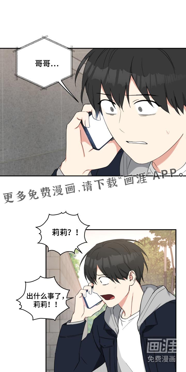 第60章：妹妹