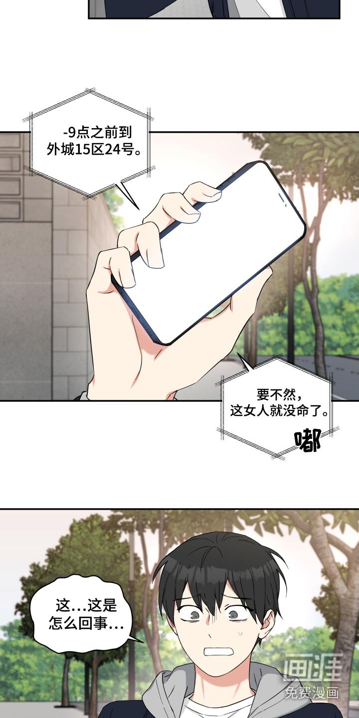 第60章：妹妹