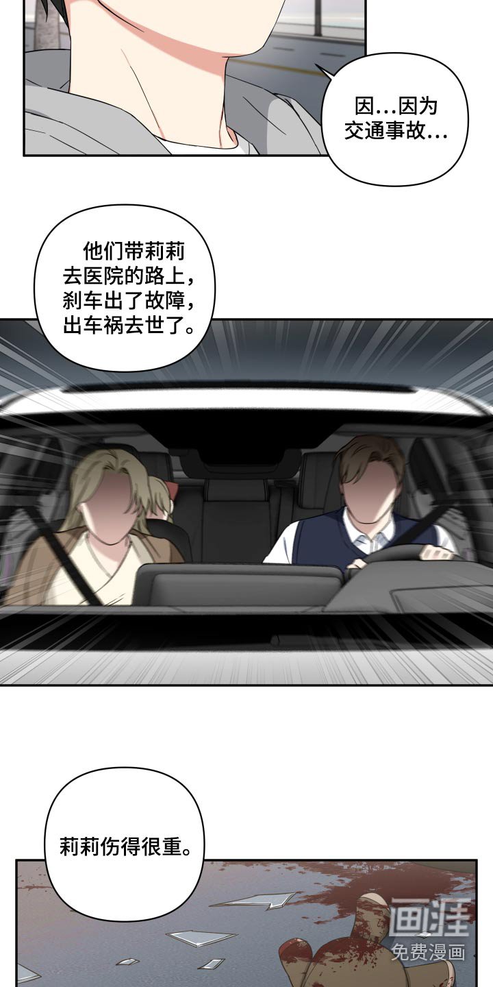 第60章：妹妹