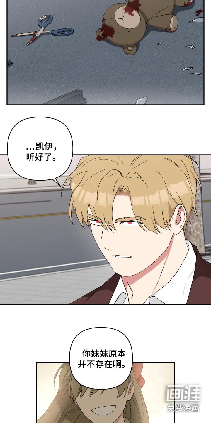 第60章：妹妹