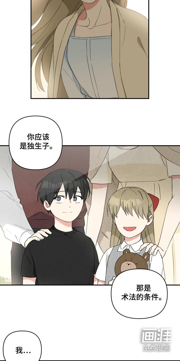 第60章：妹妹