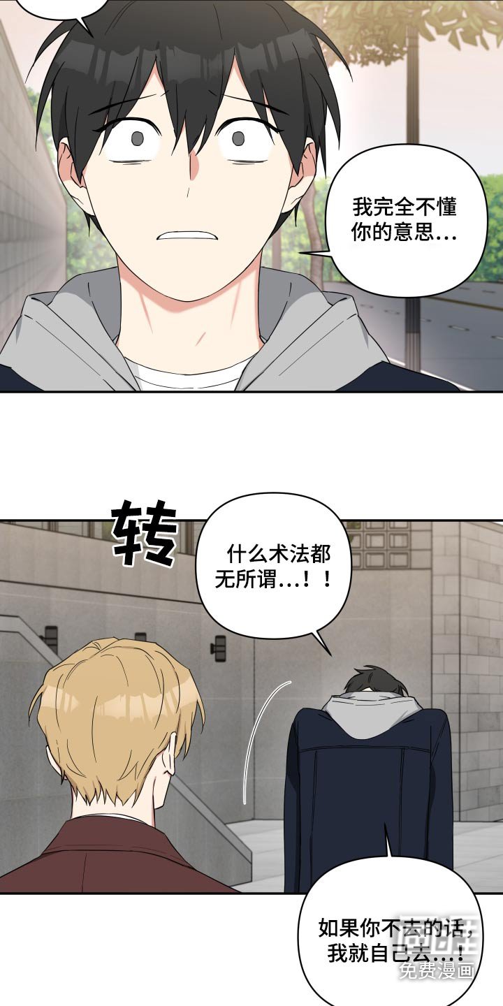 第60章：妹妹