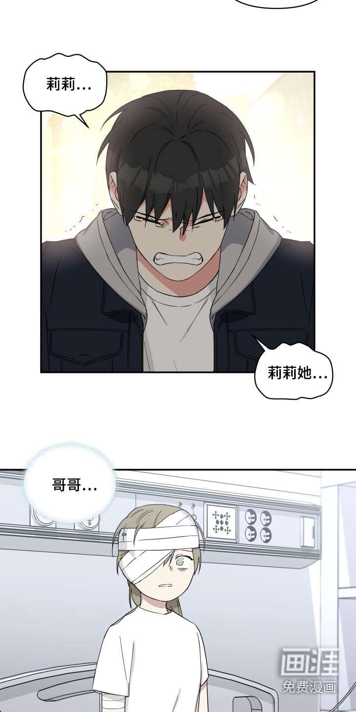 第60章：妹妹