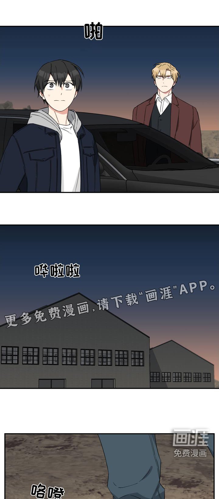 第61章：绑架