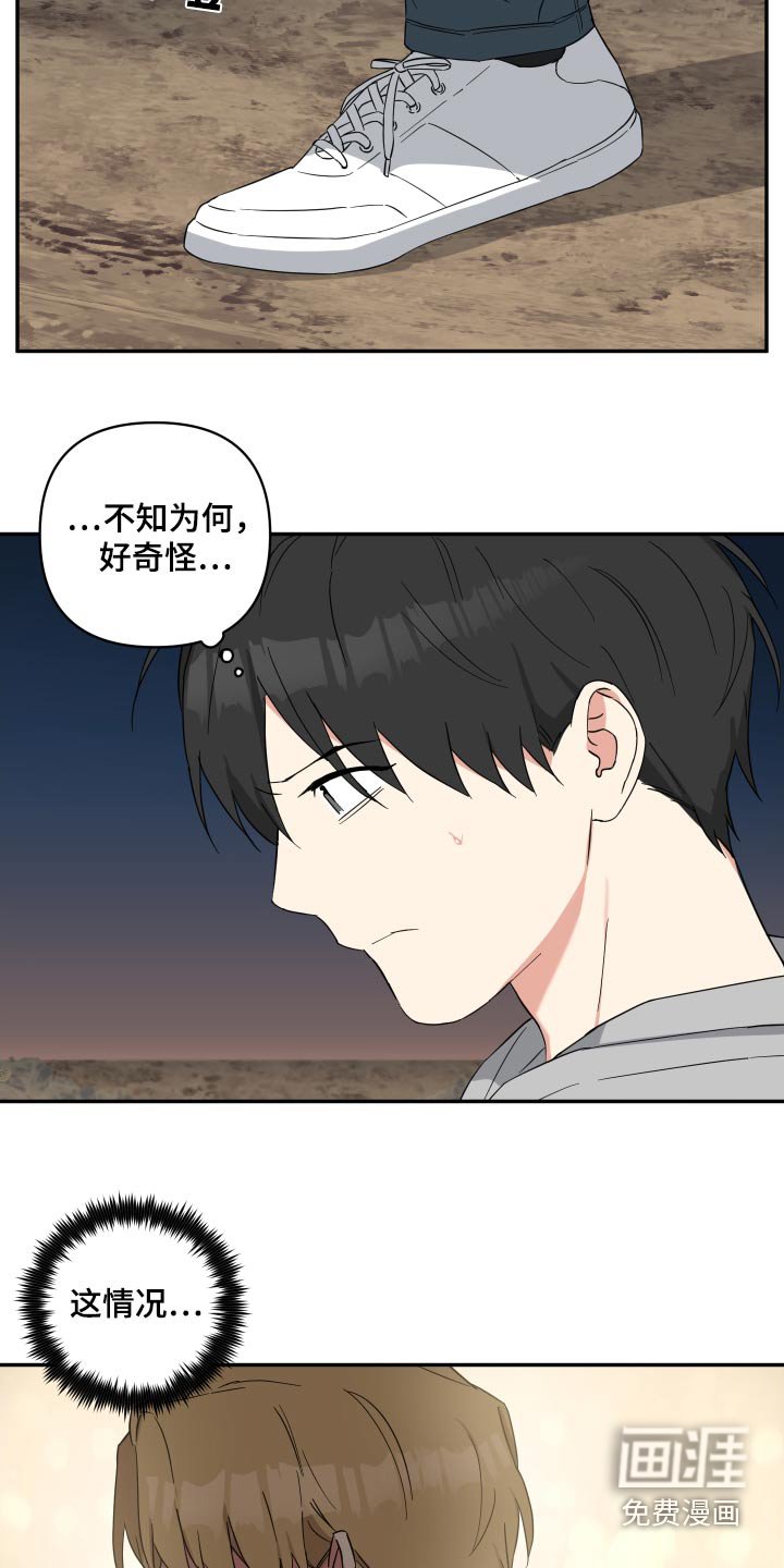 第61章：绑架