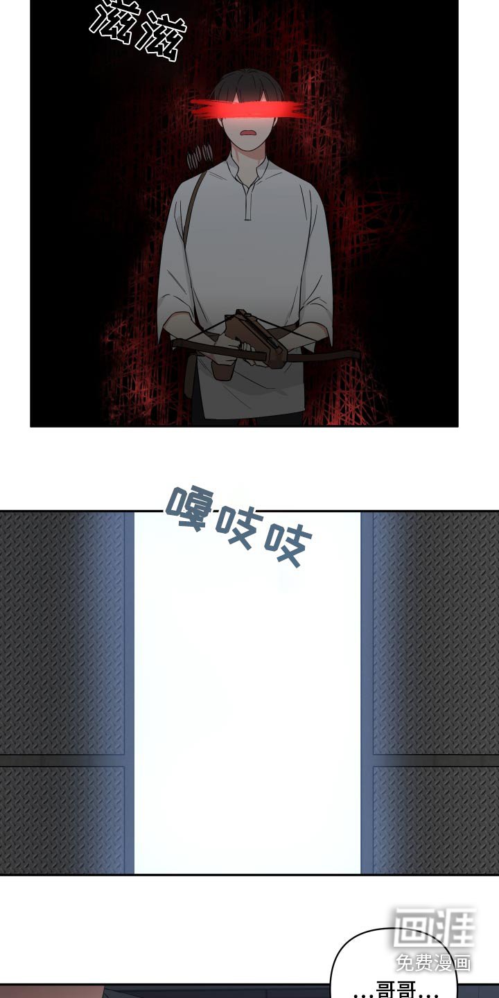第61章：绑架