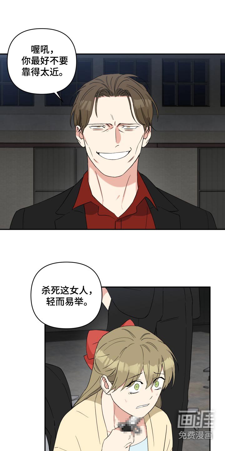 第61章：绑架