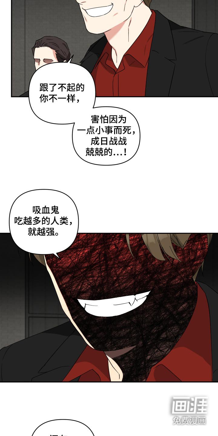 第61章：绑架