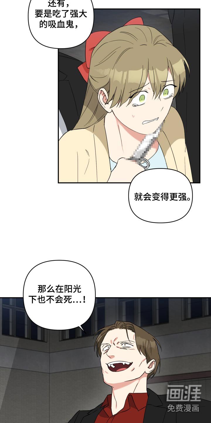 第61章：绑架