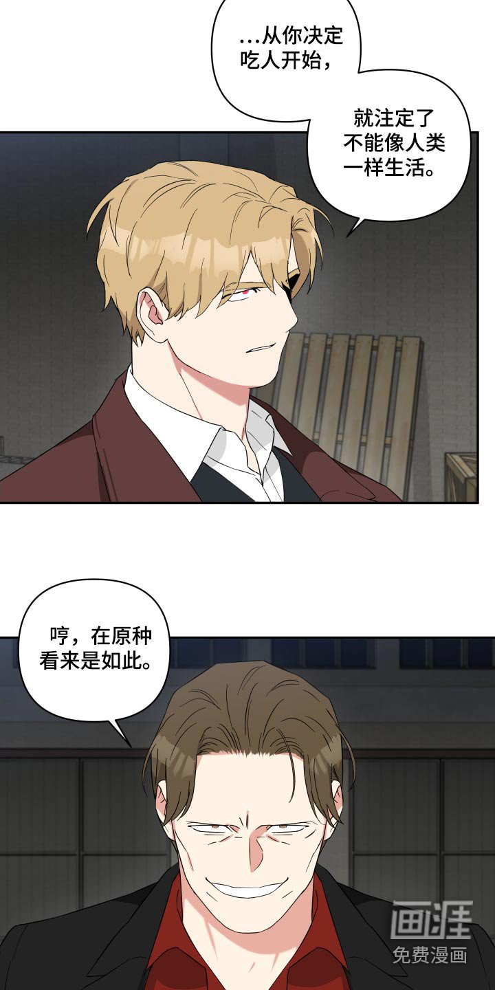 第61章：绑架