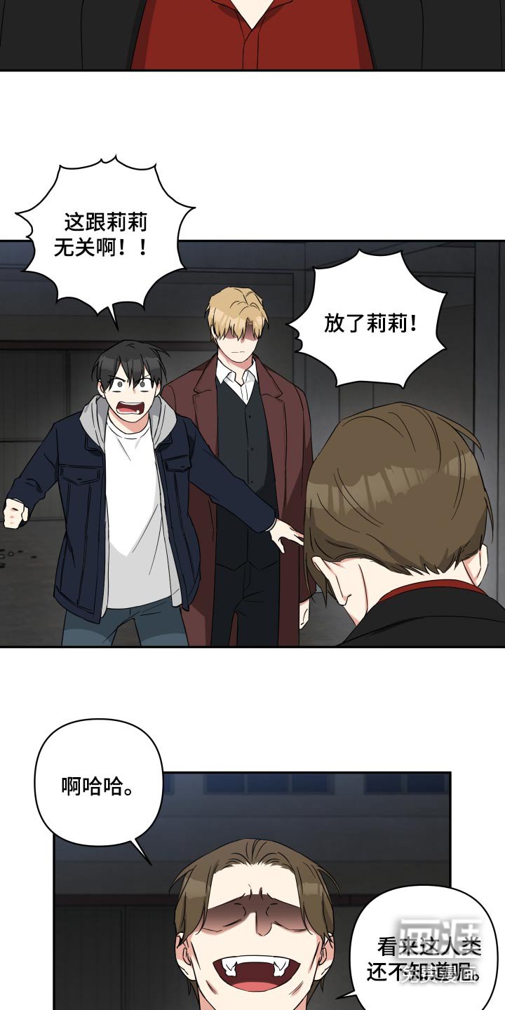 第61章：绑架