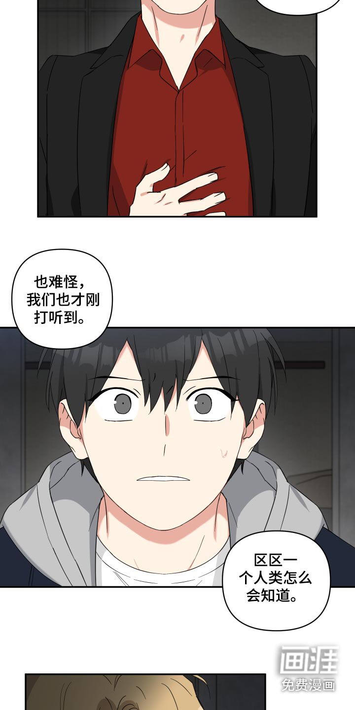 第61章：绑架
