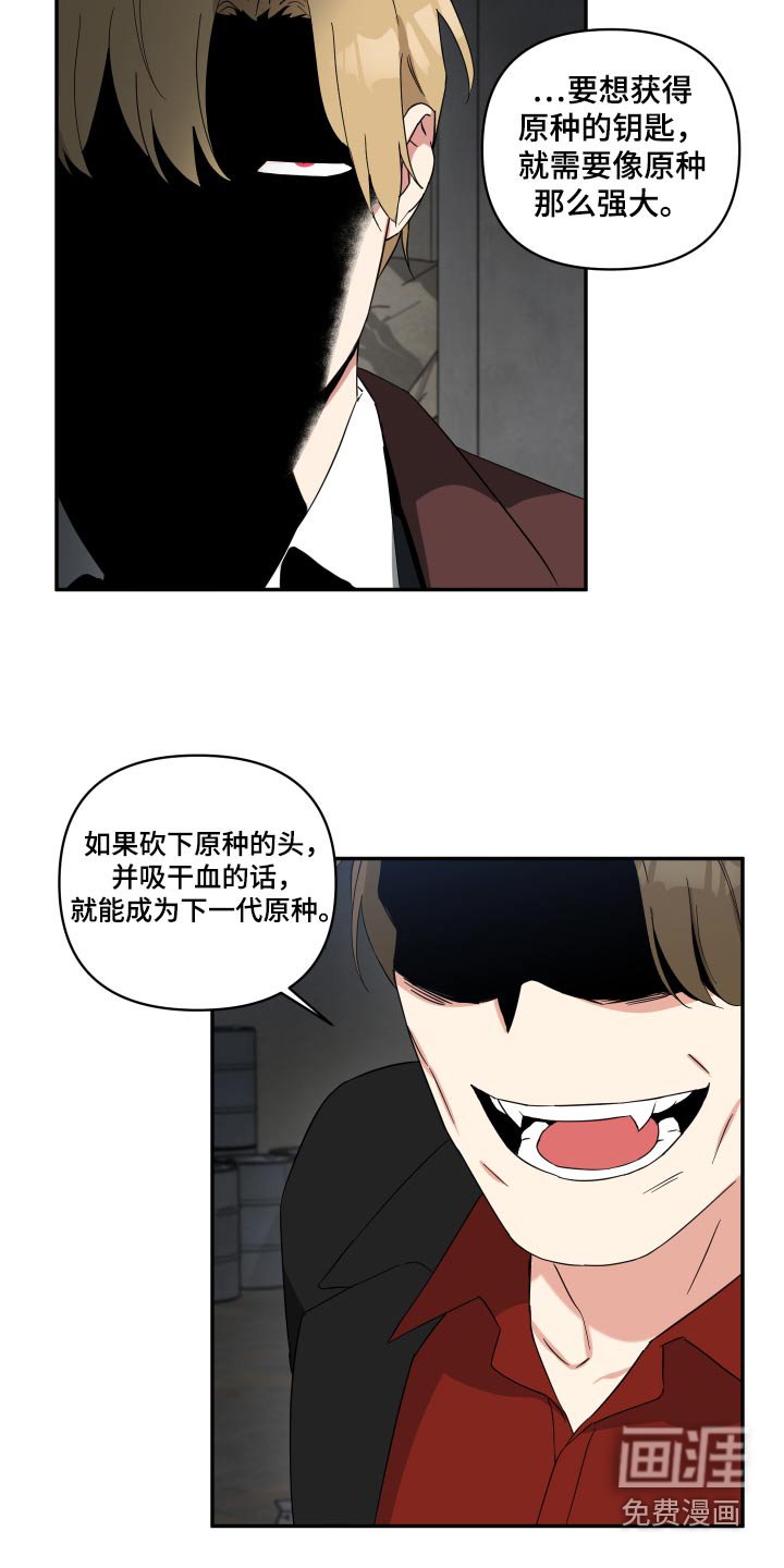 第61章：绑架