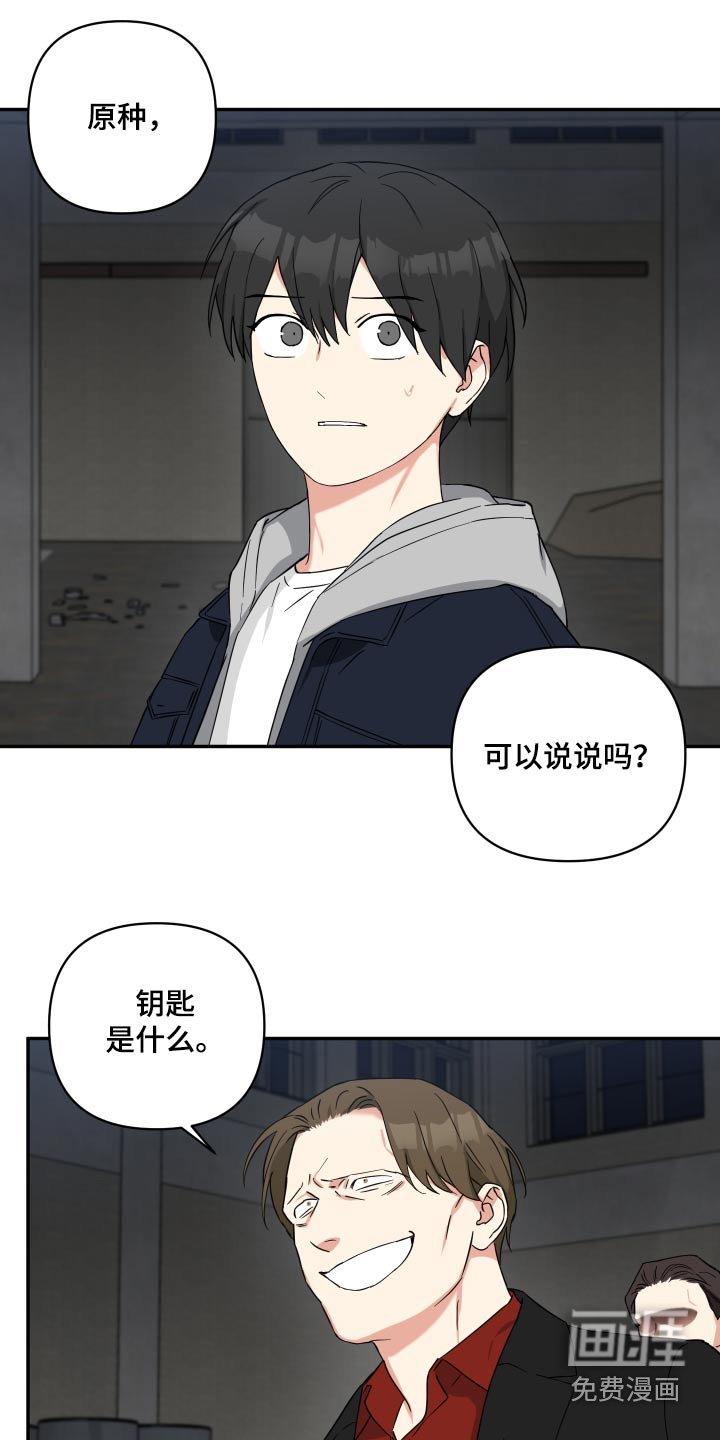 第61章：绑架