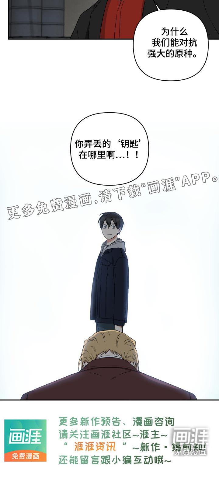 第61章：绑架