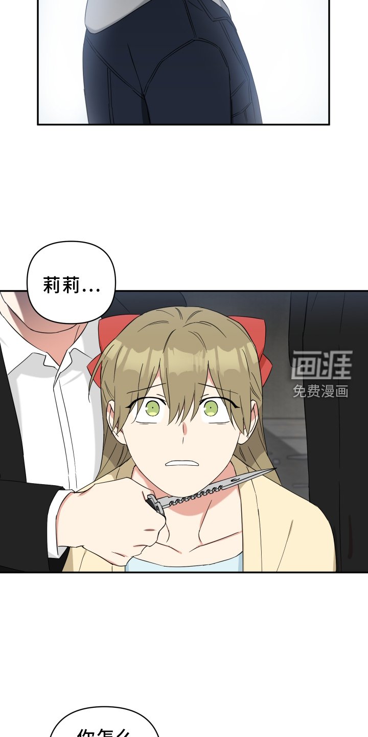第63章：败露